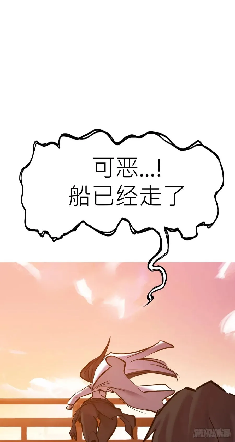 余晖 第12页