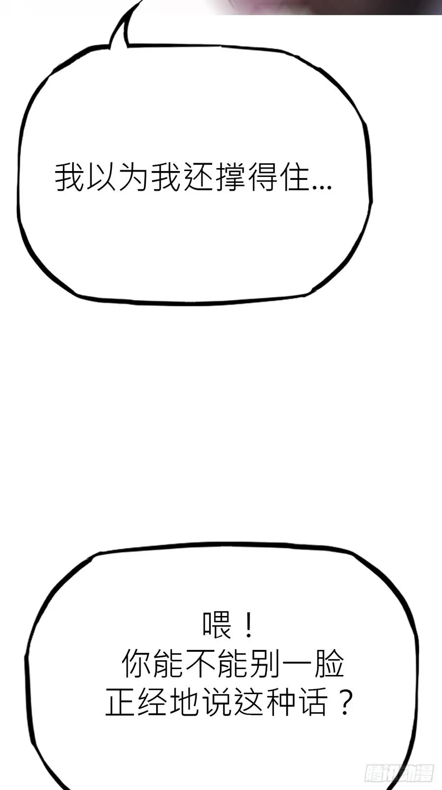 余晖 第15页