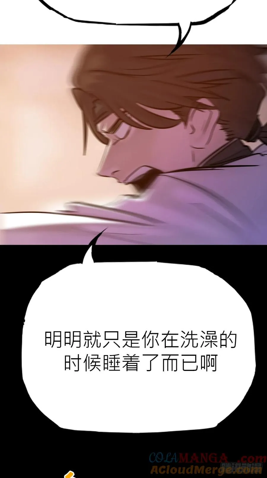 余晖 第16页