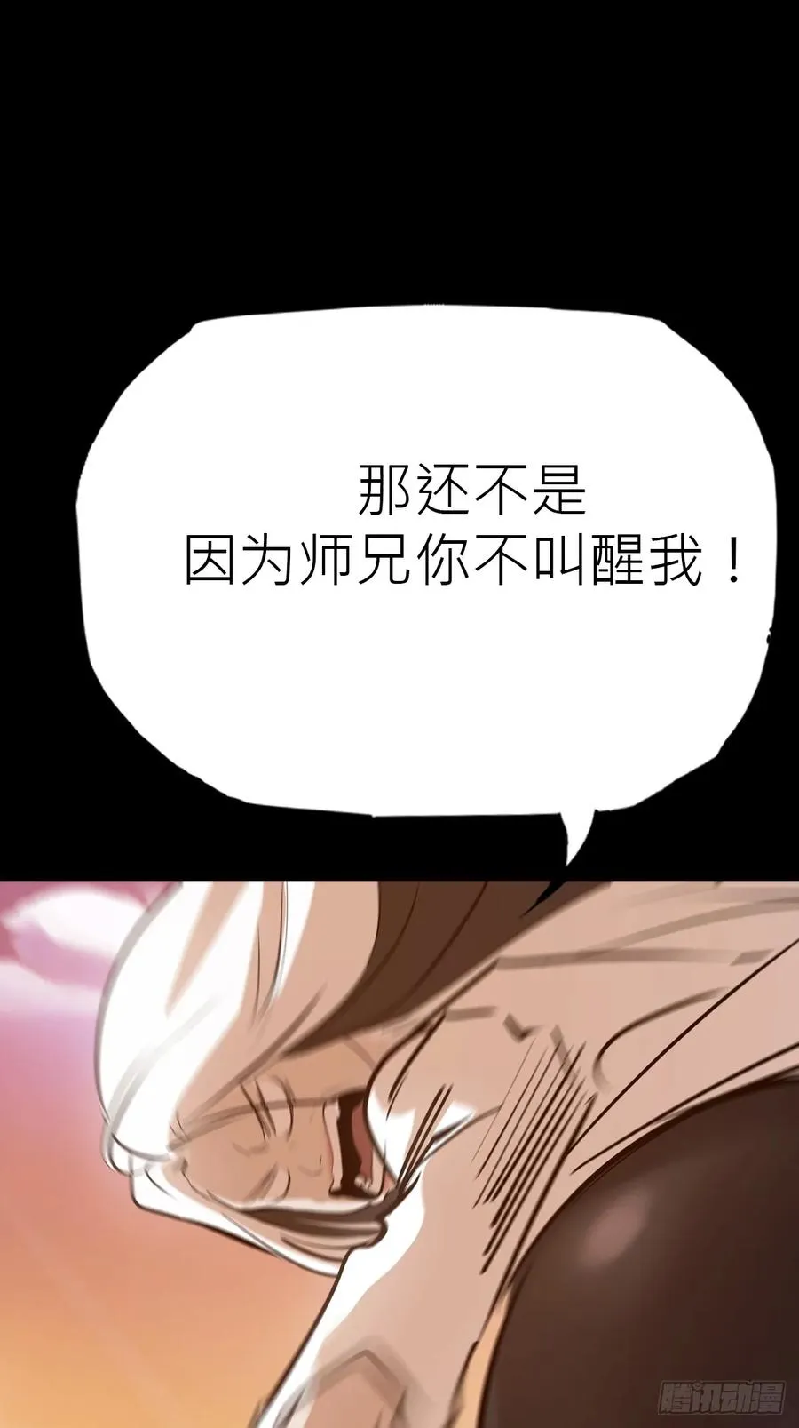 余晖 第18页