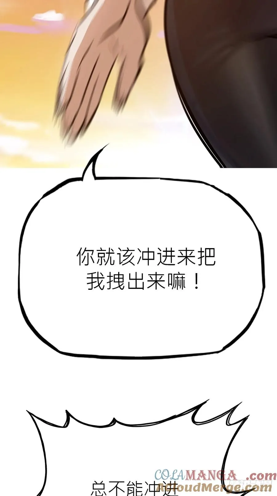 余晖 第19页