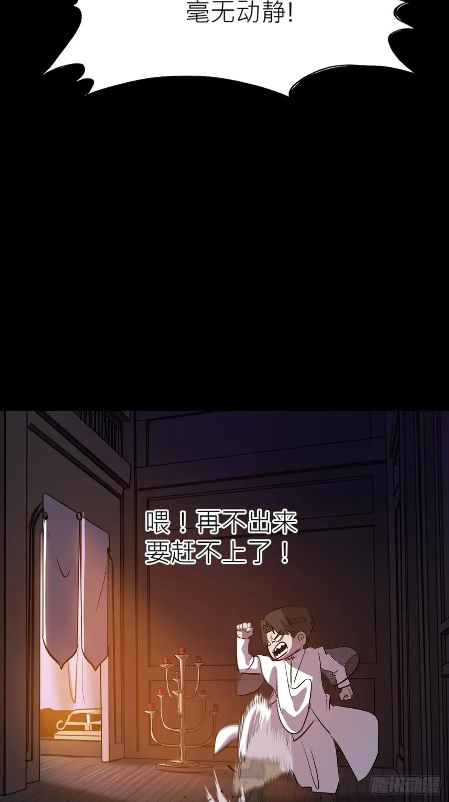 余晖 第21页