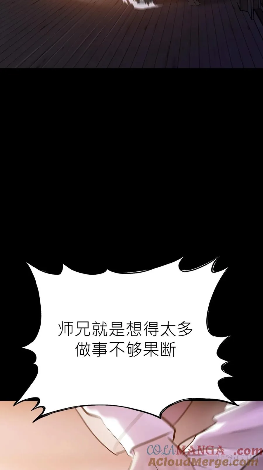 余晖 第22页