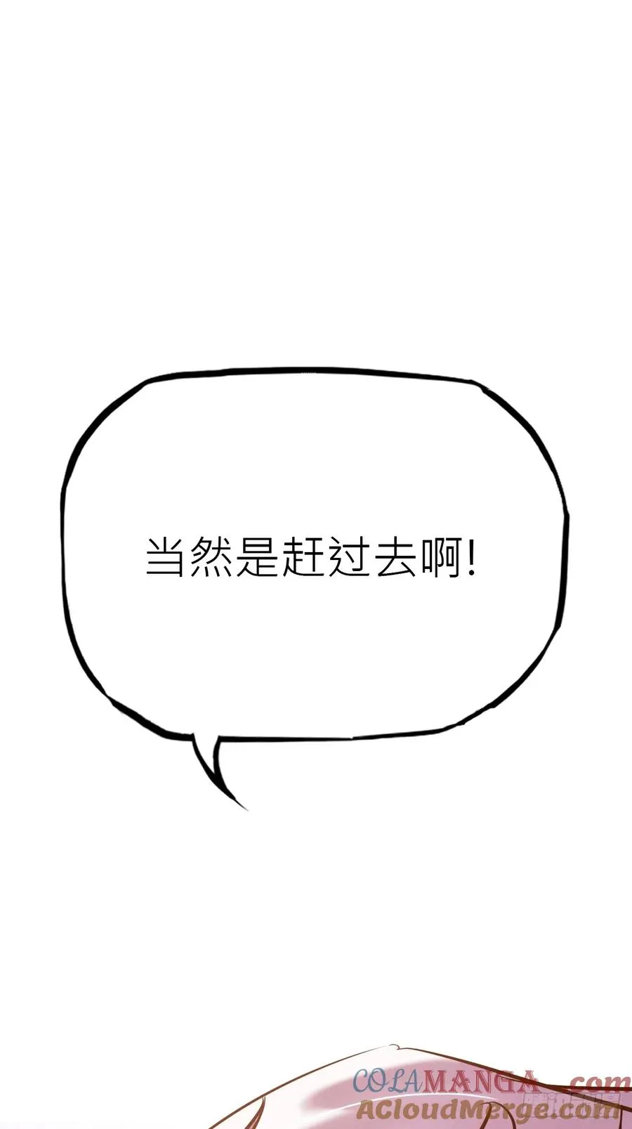 余晖 第25页