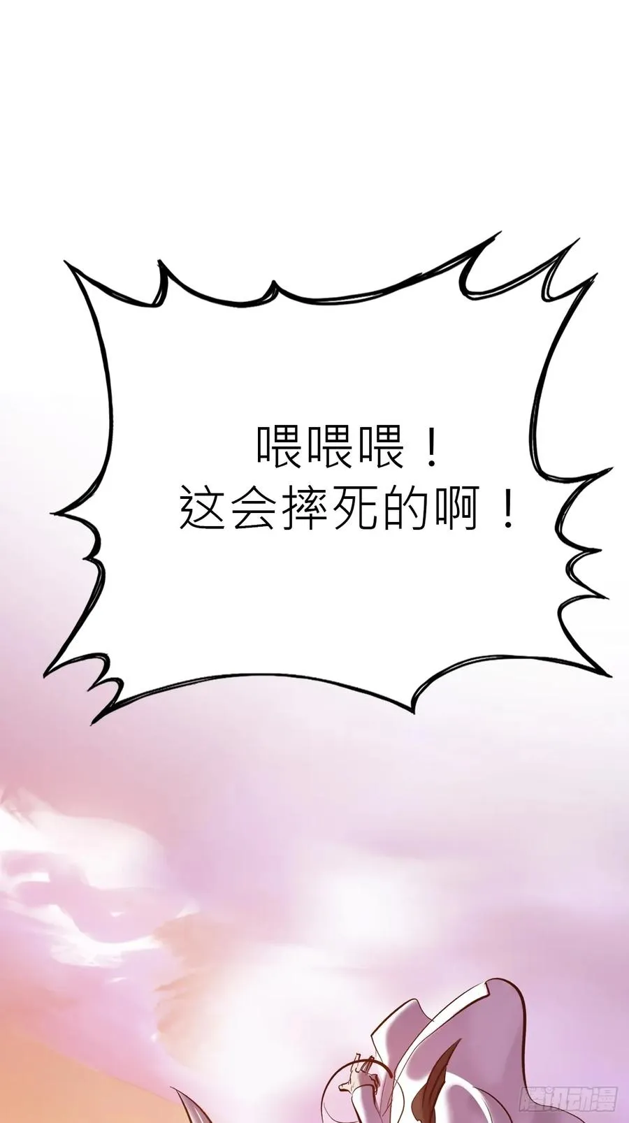 余晖 第30页