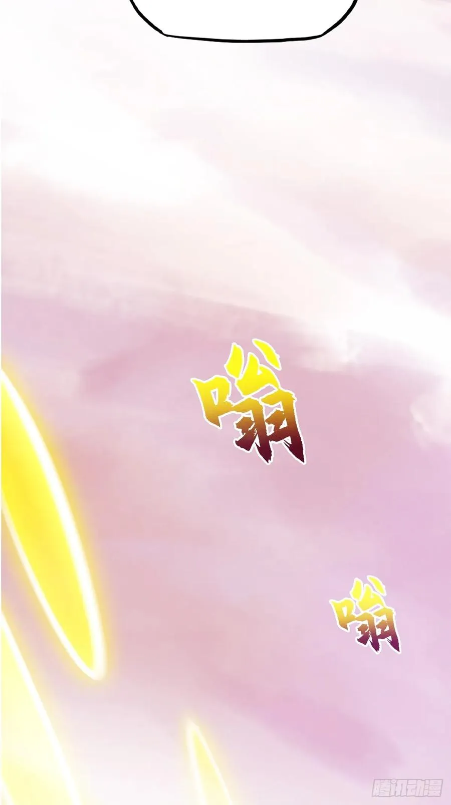 余晖 第32页
