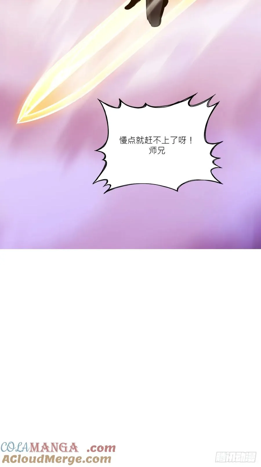 余晖 第37页