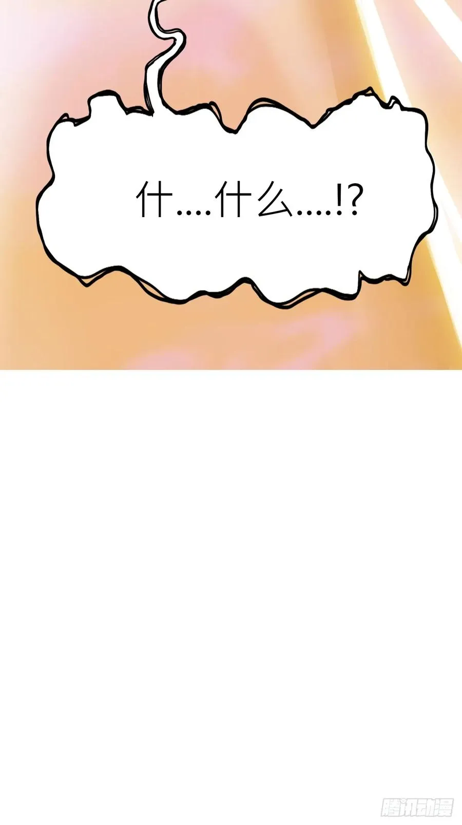 余晖 第41页