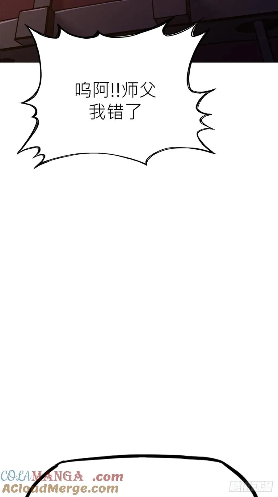 余晖 第58页