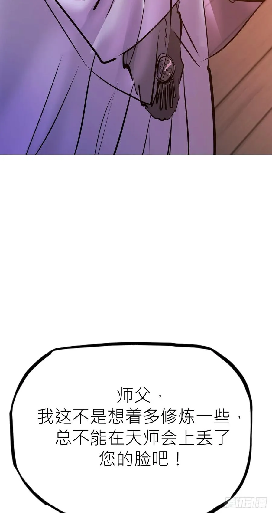 余晖 第60页