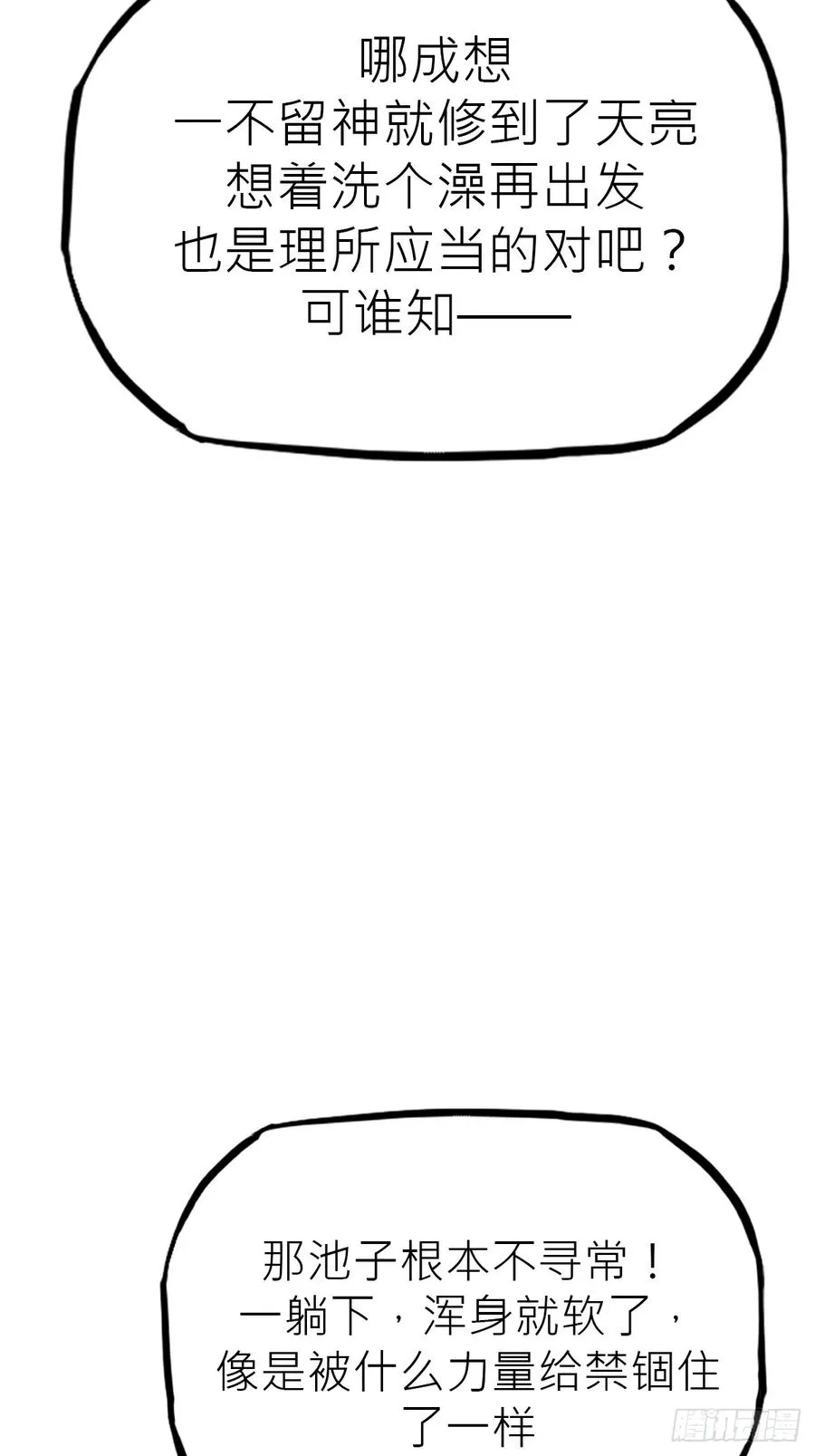 余晖 第62页