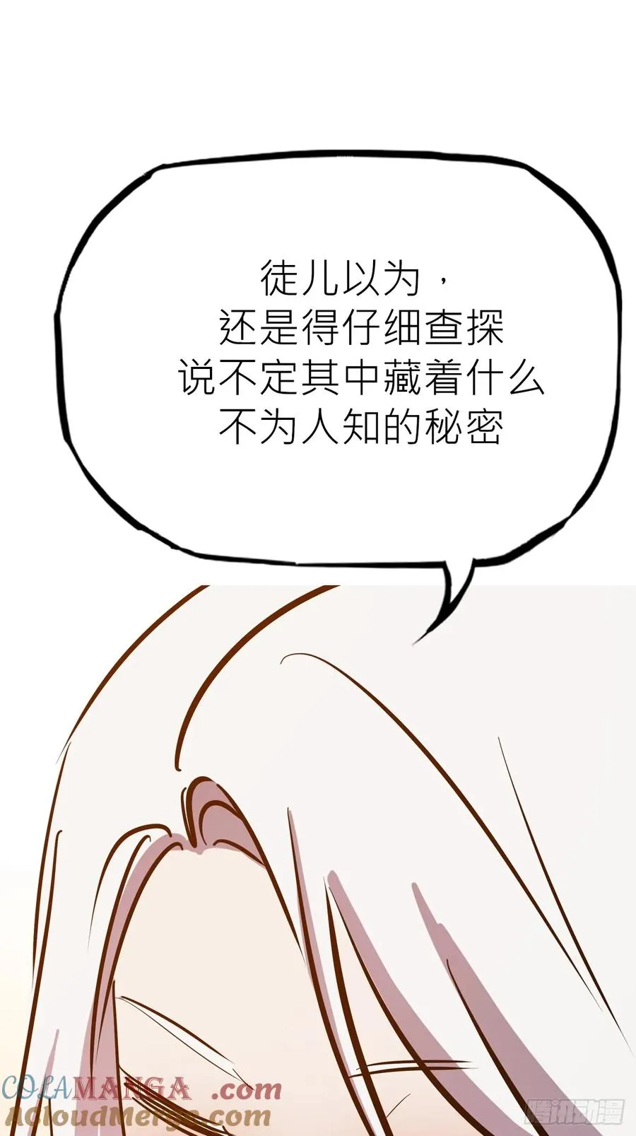 余晖 第64页