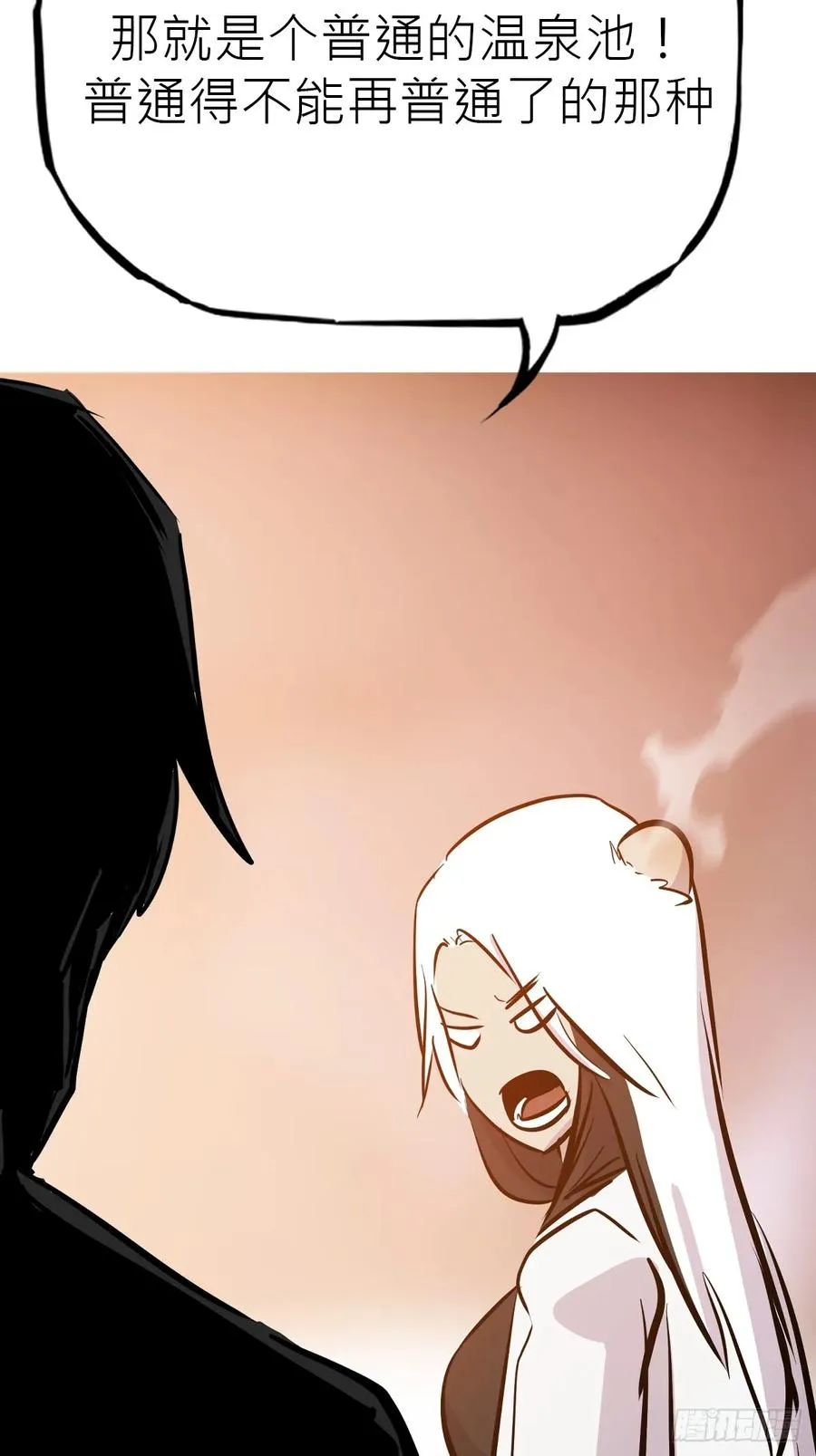 余晖 第66页