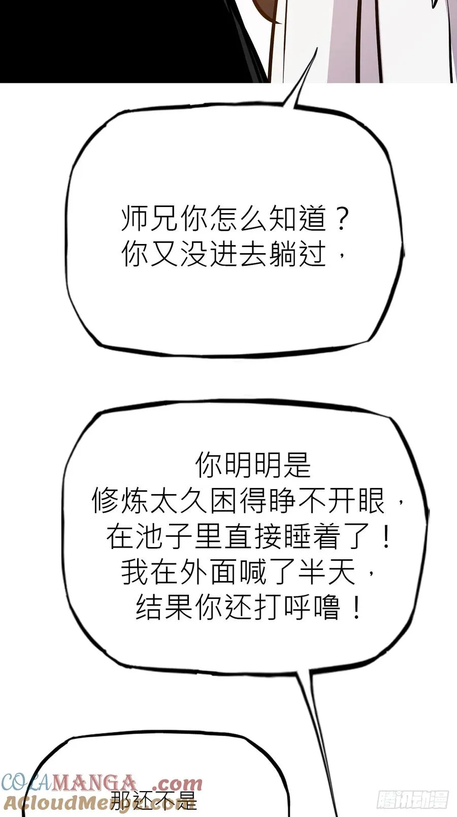 余晖 第67页