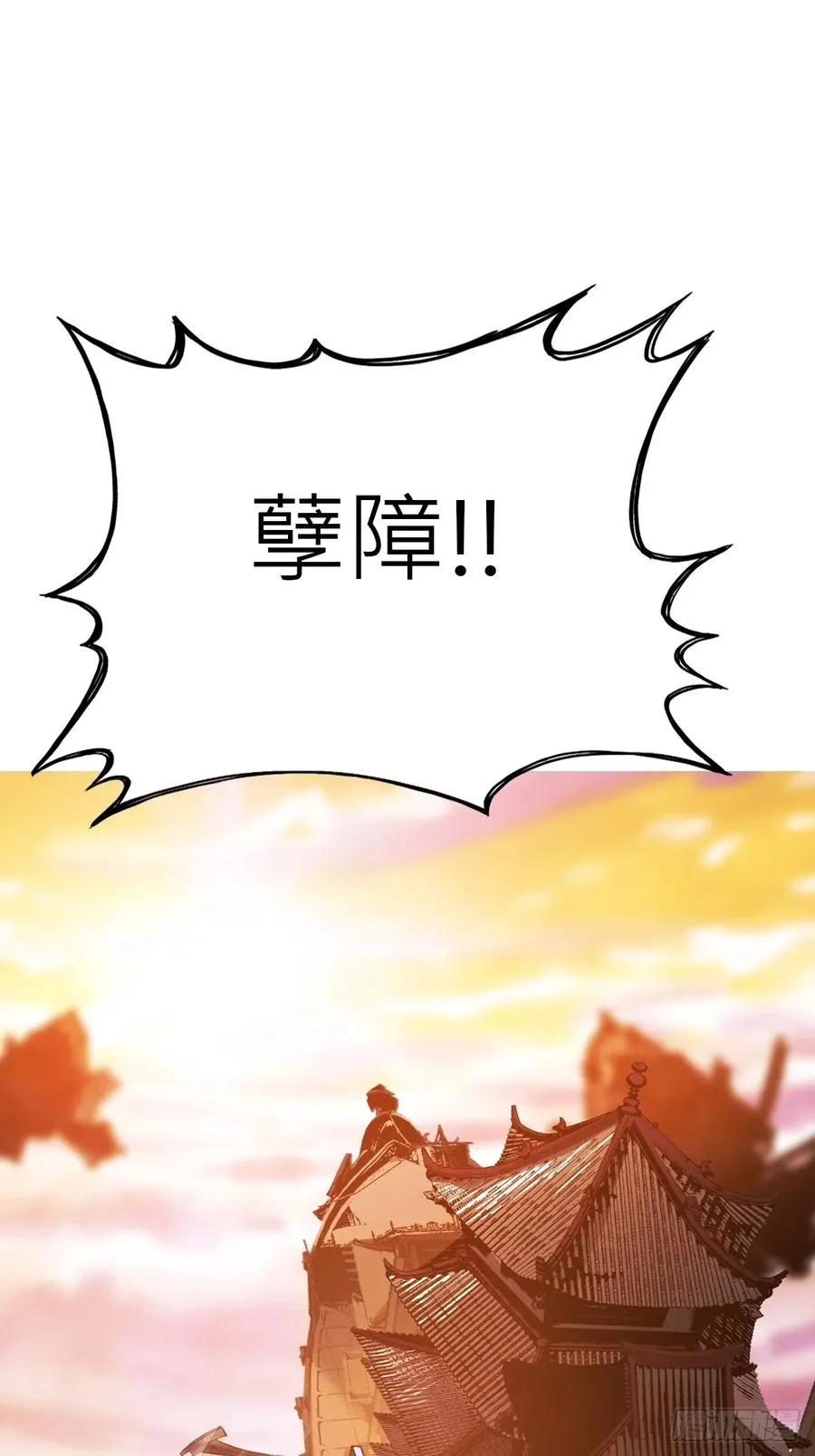 余晖 第71页