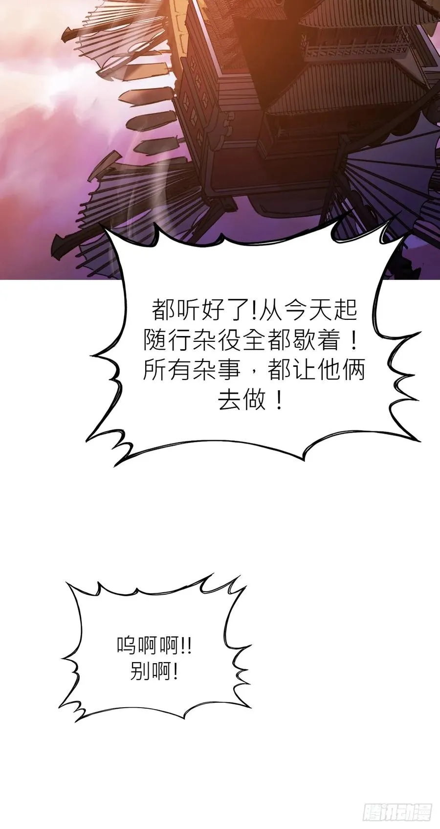 余晖 第72页