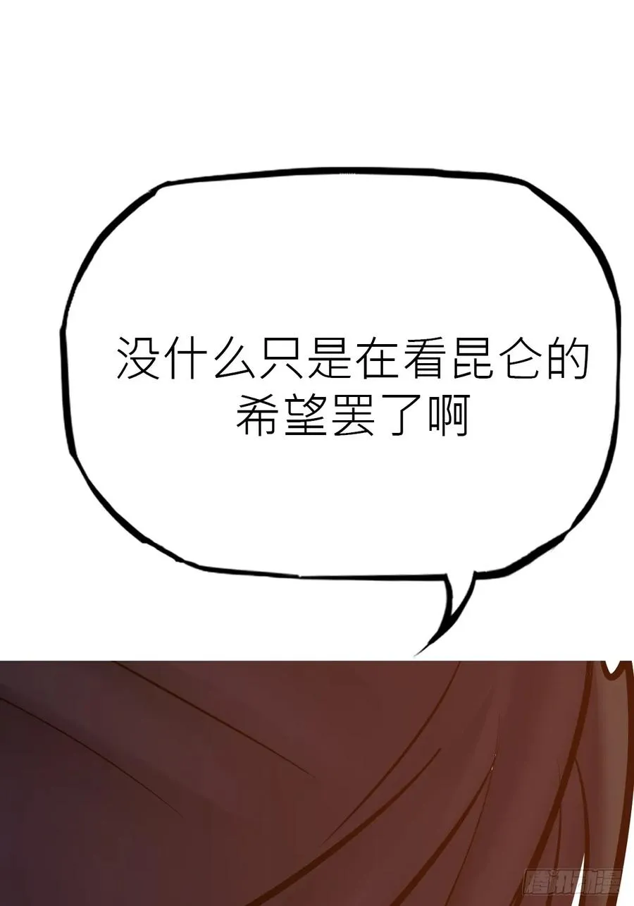 余晖 第77页
