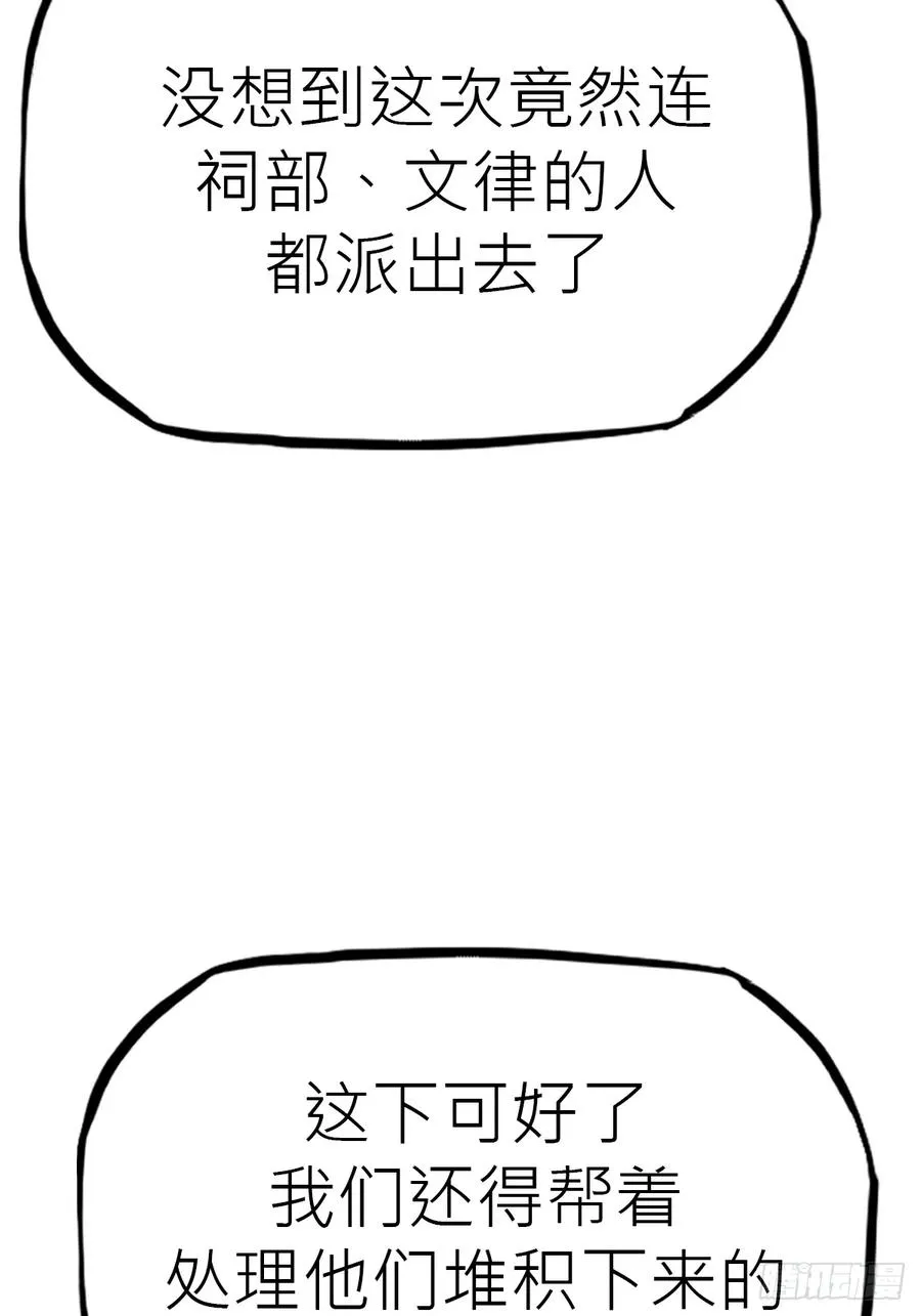 余晖 第81页
