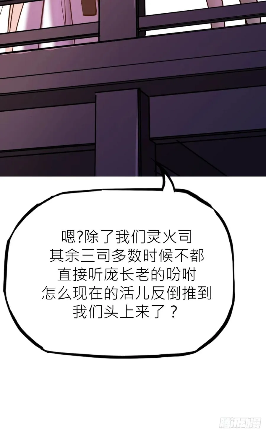 余晖 第83页