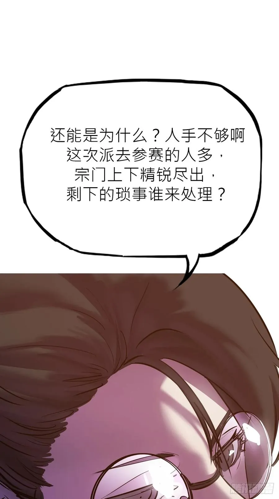 余晖 第84页