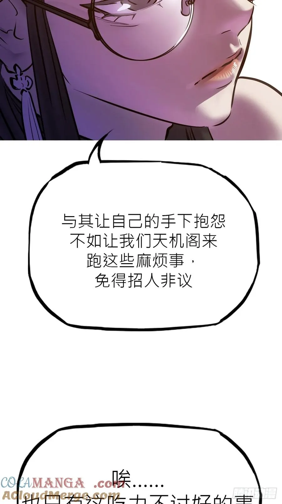 余晖 第85页