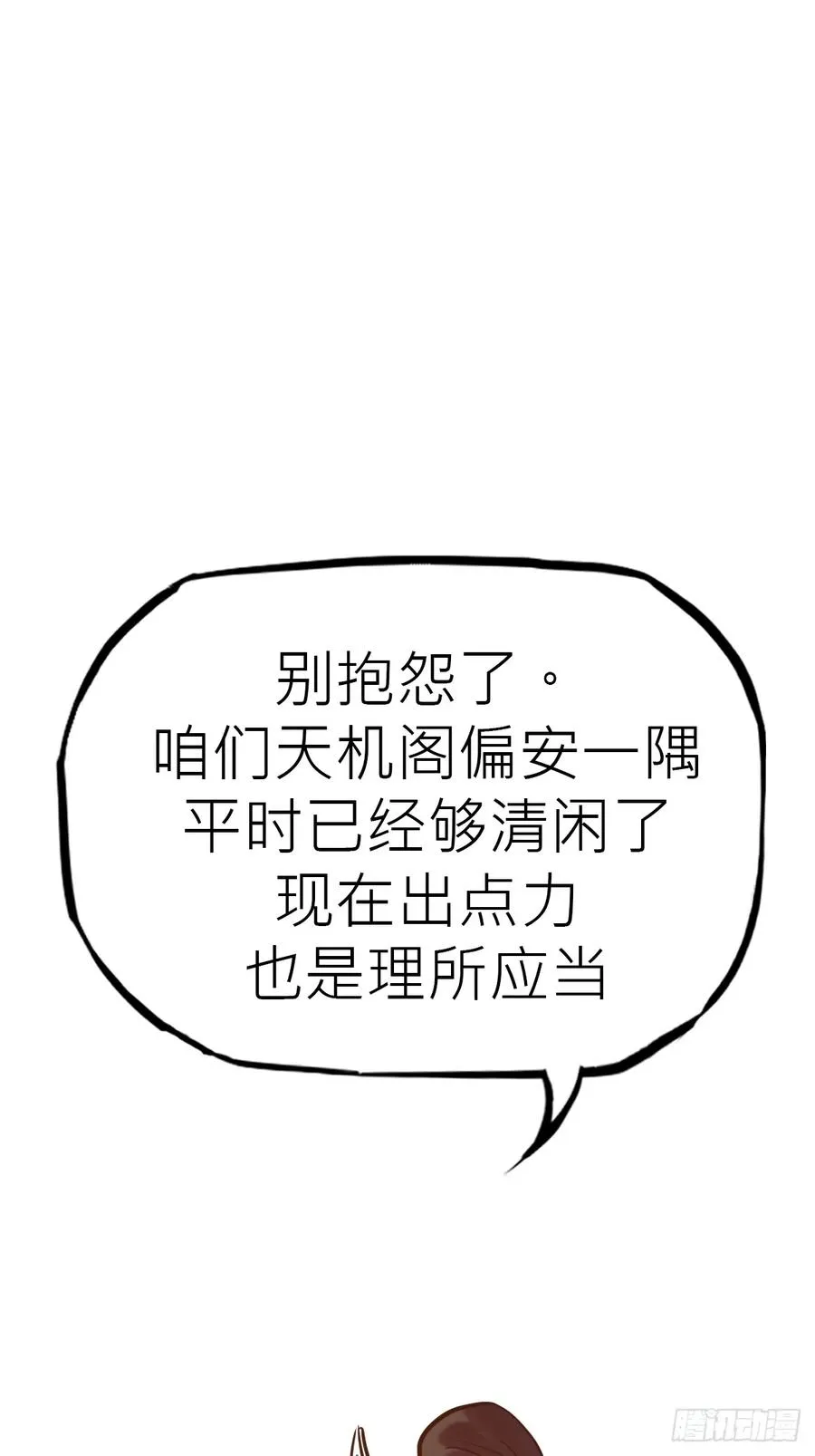 余晖 第87页