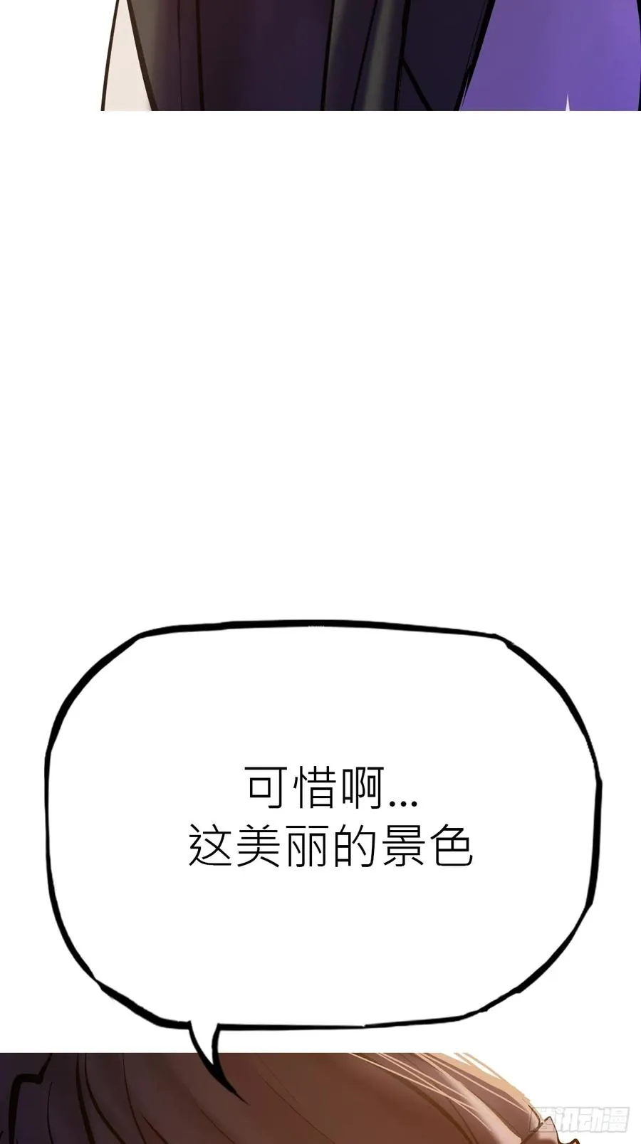 余晖 第89页