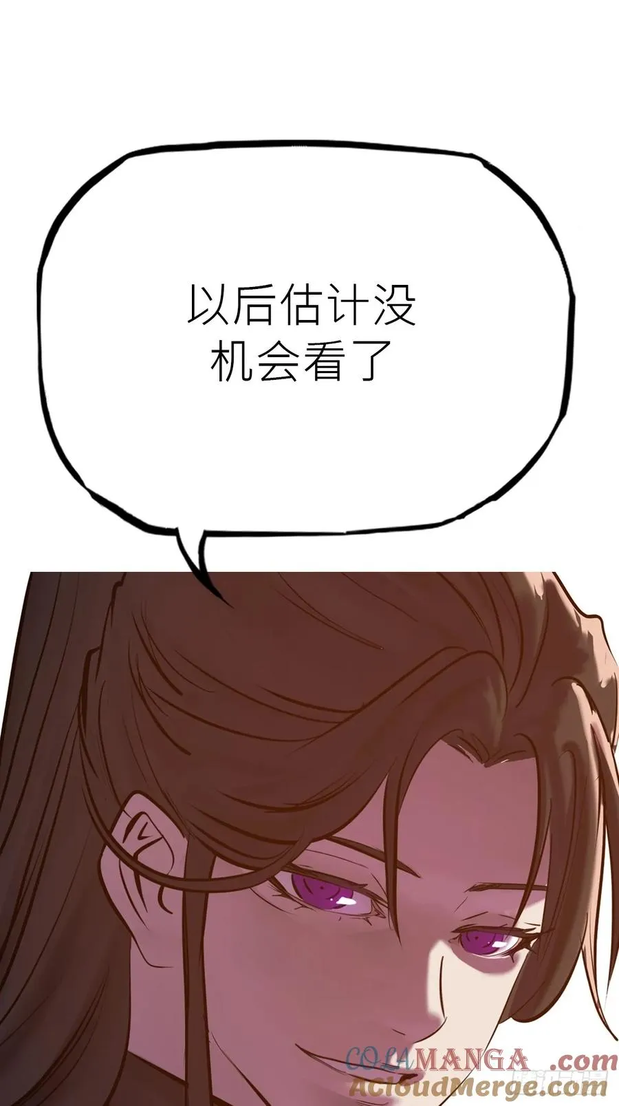 余晖 第91页