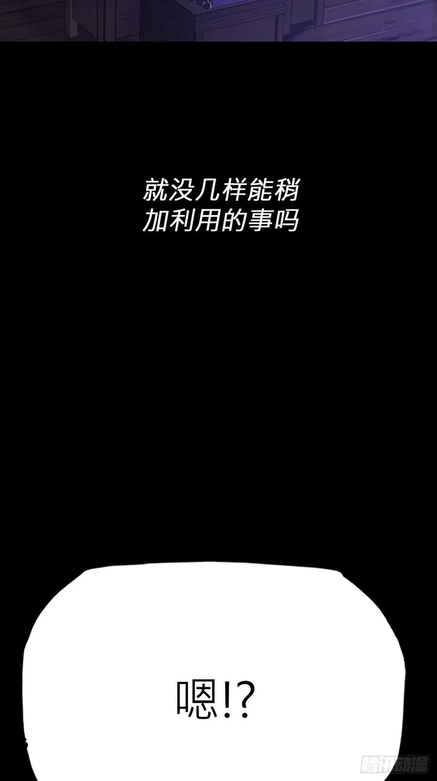 潜流 第3页
