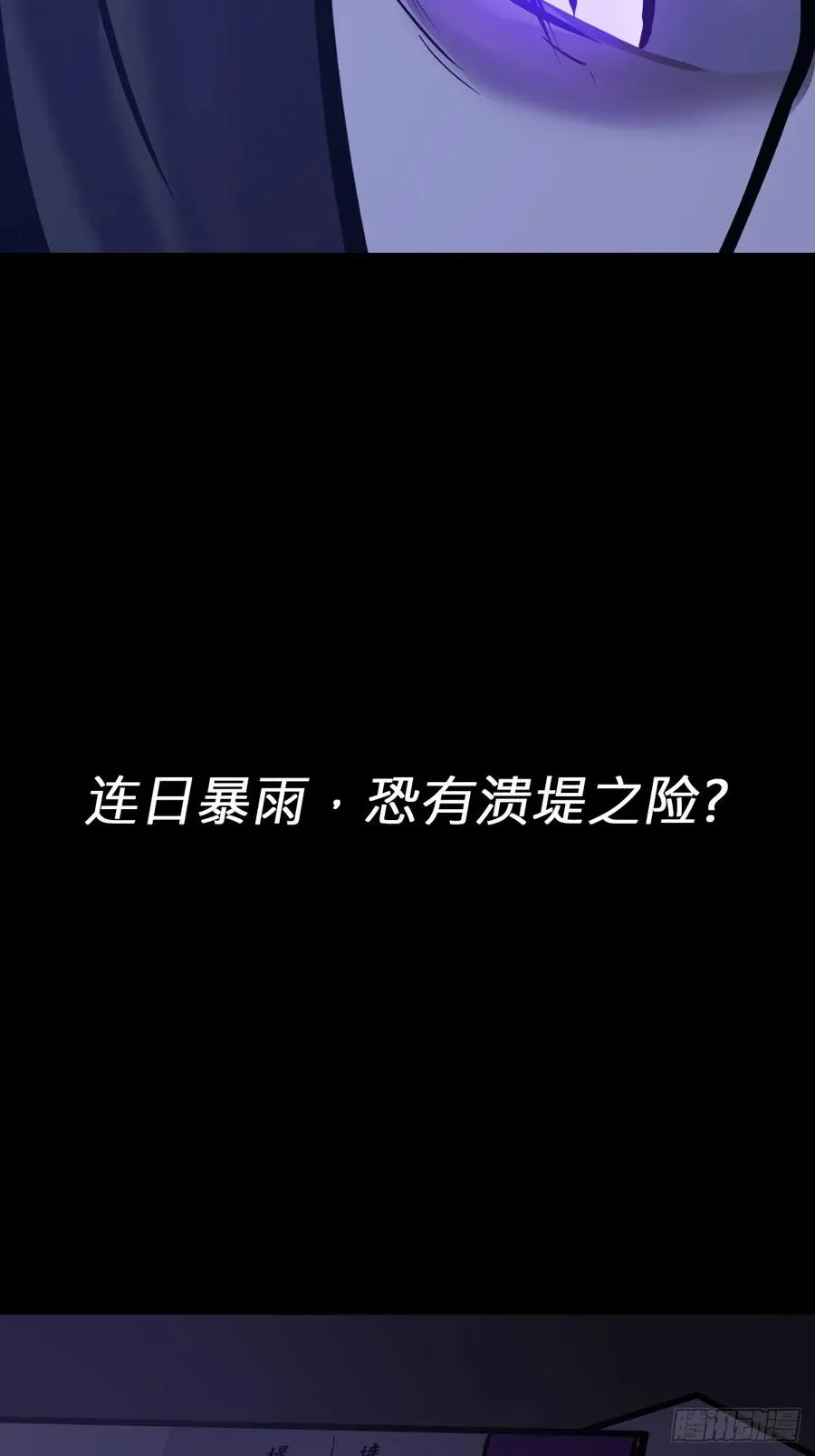 潜流 第5页
