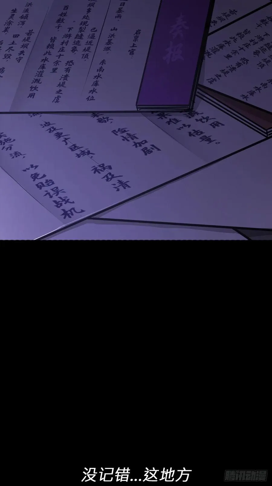 潜流 第6页