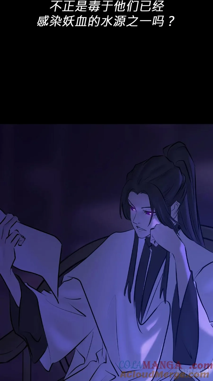 潜流 第7页