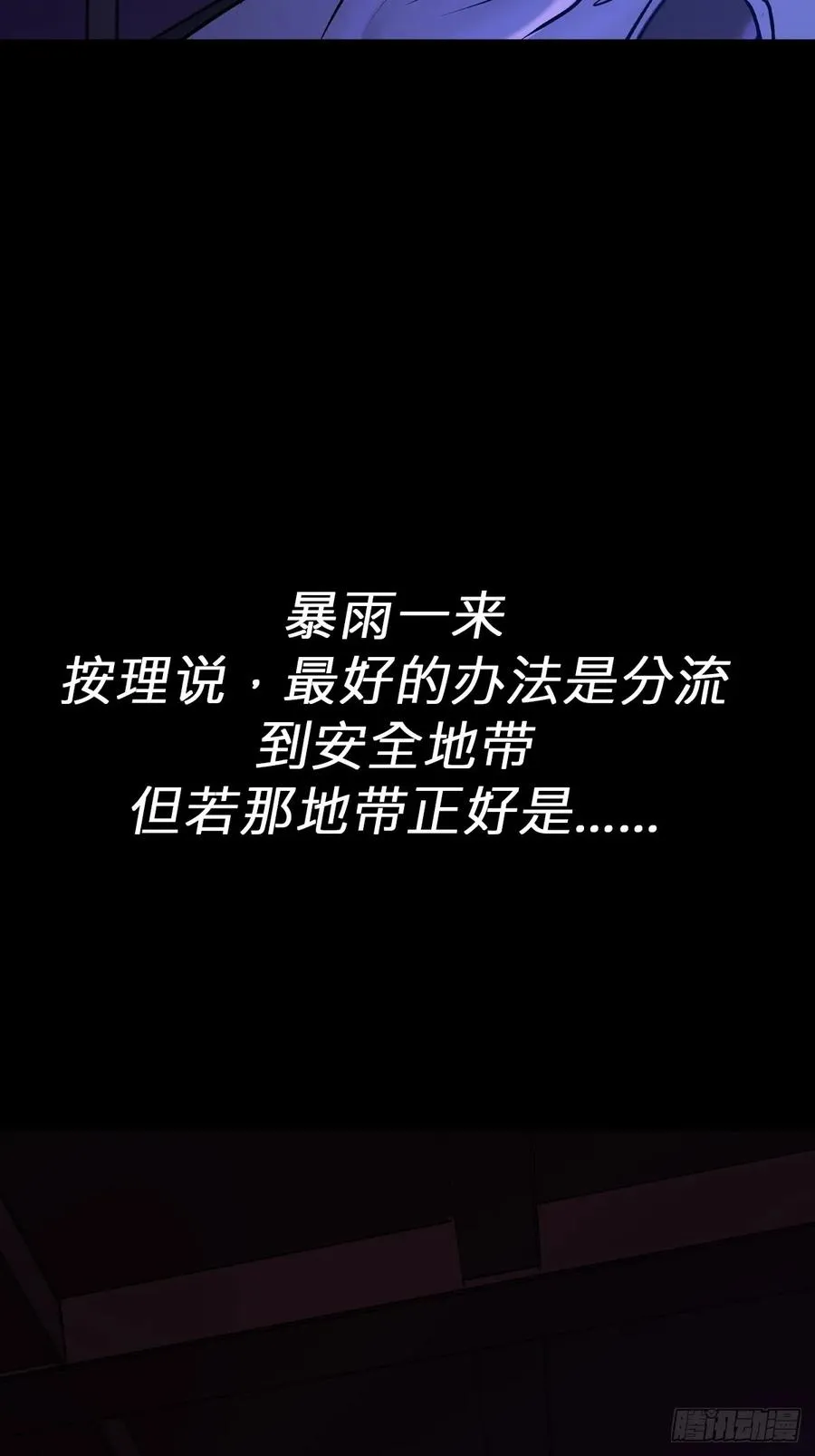 潜流 第8页
