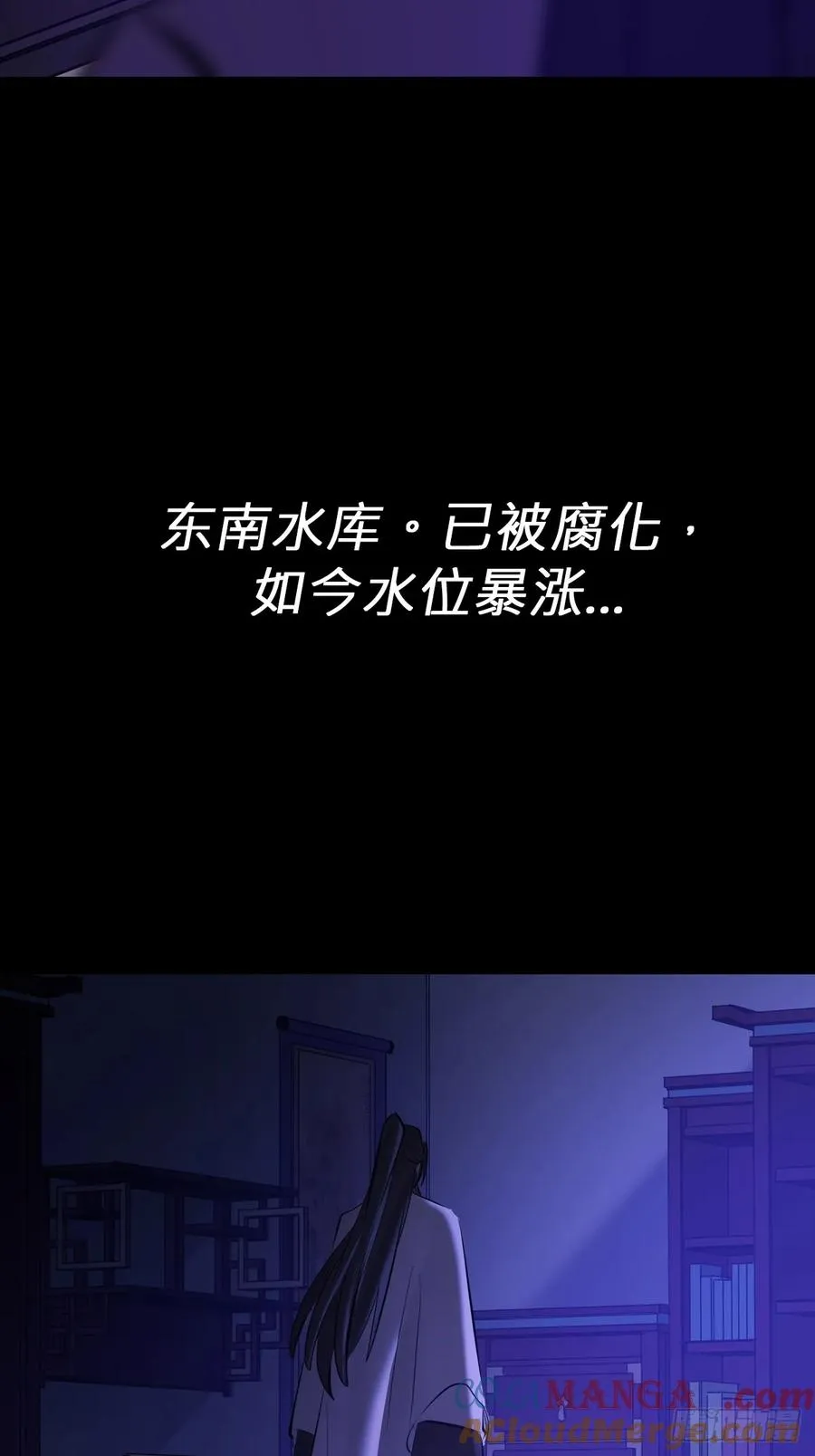 潜流 第13页