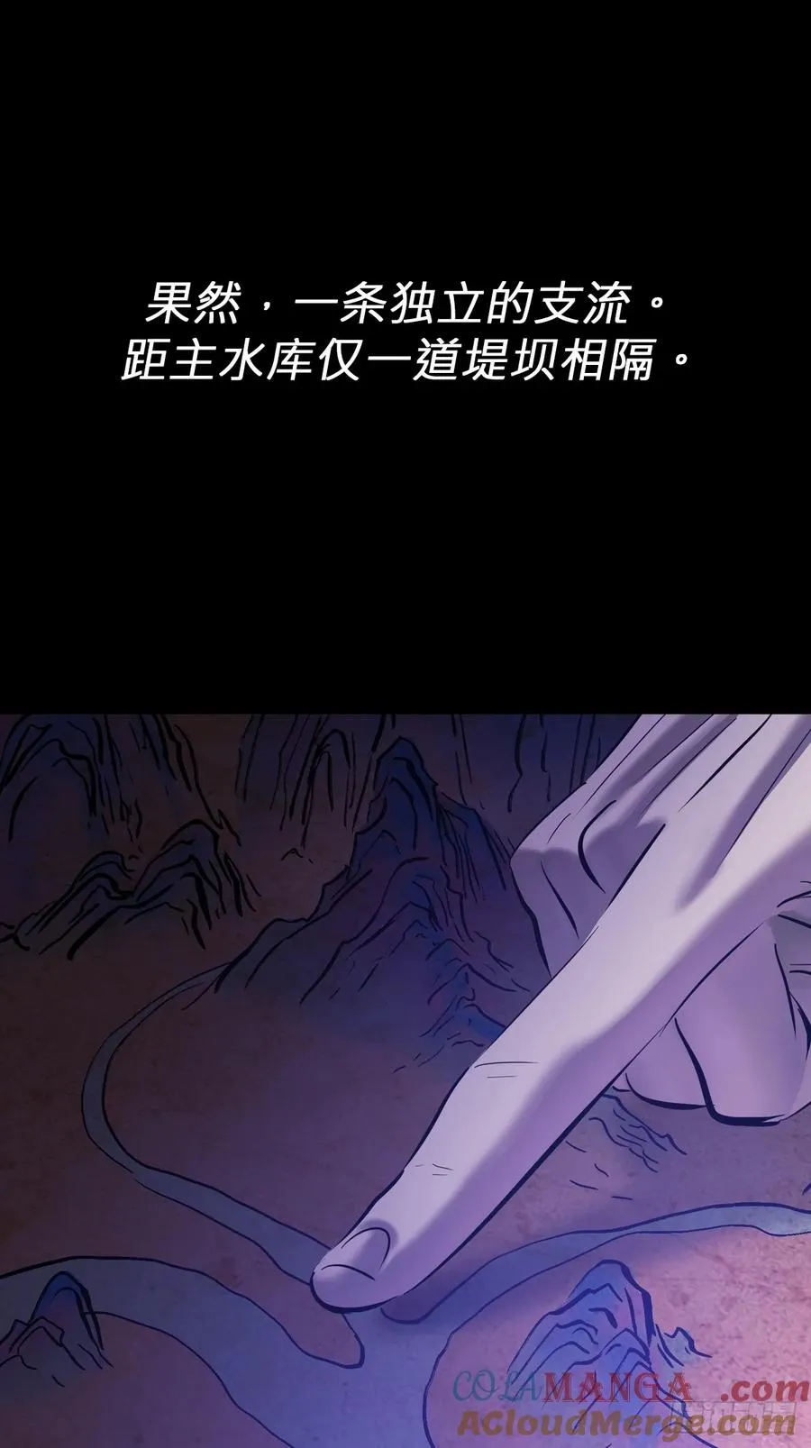 潜流 第16页