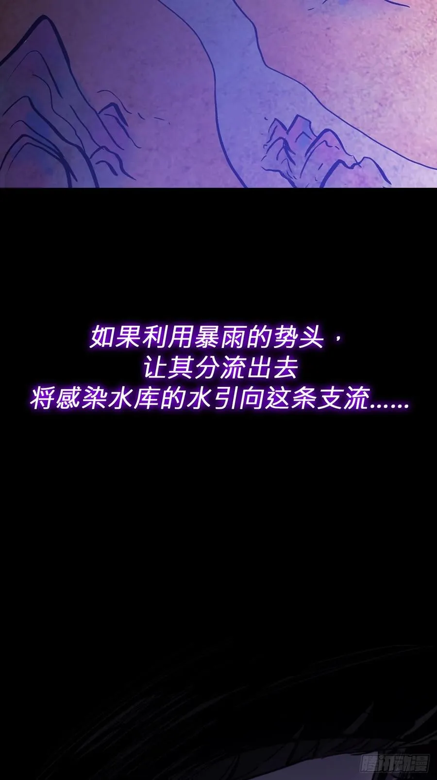 潜流 第17页