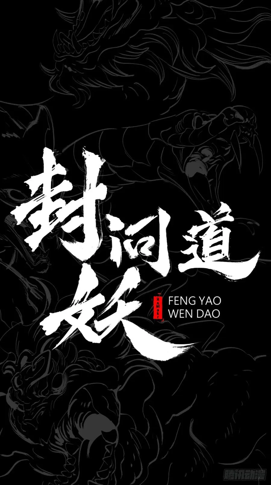 潜流 第23页