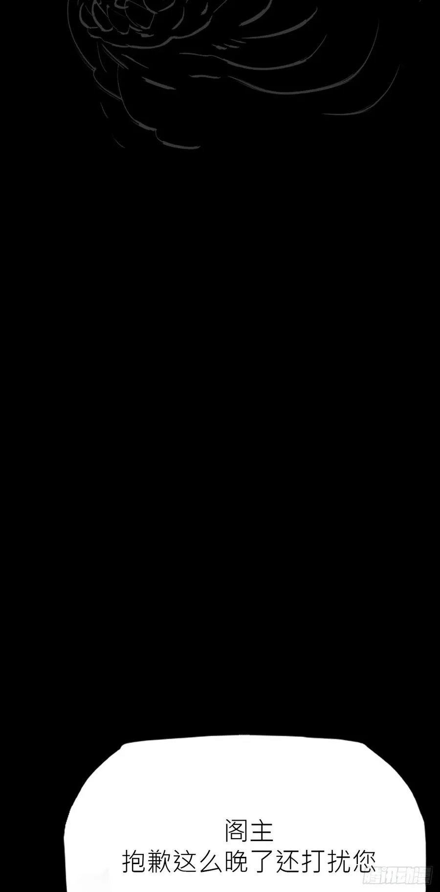 潜流 第24页