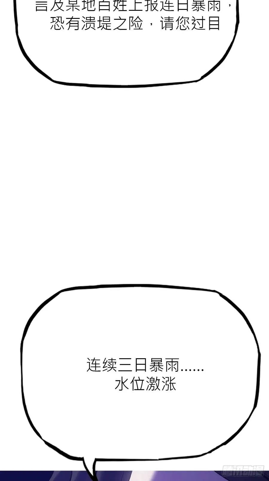 潜流 第26页