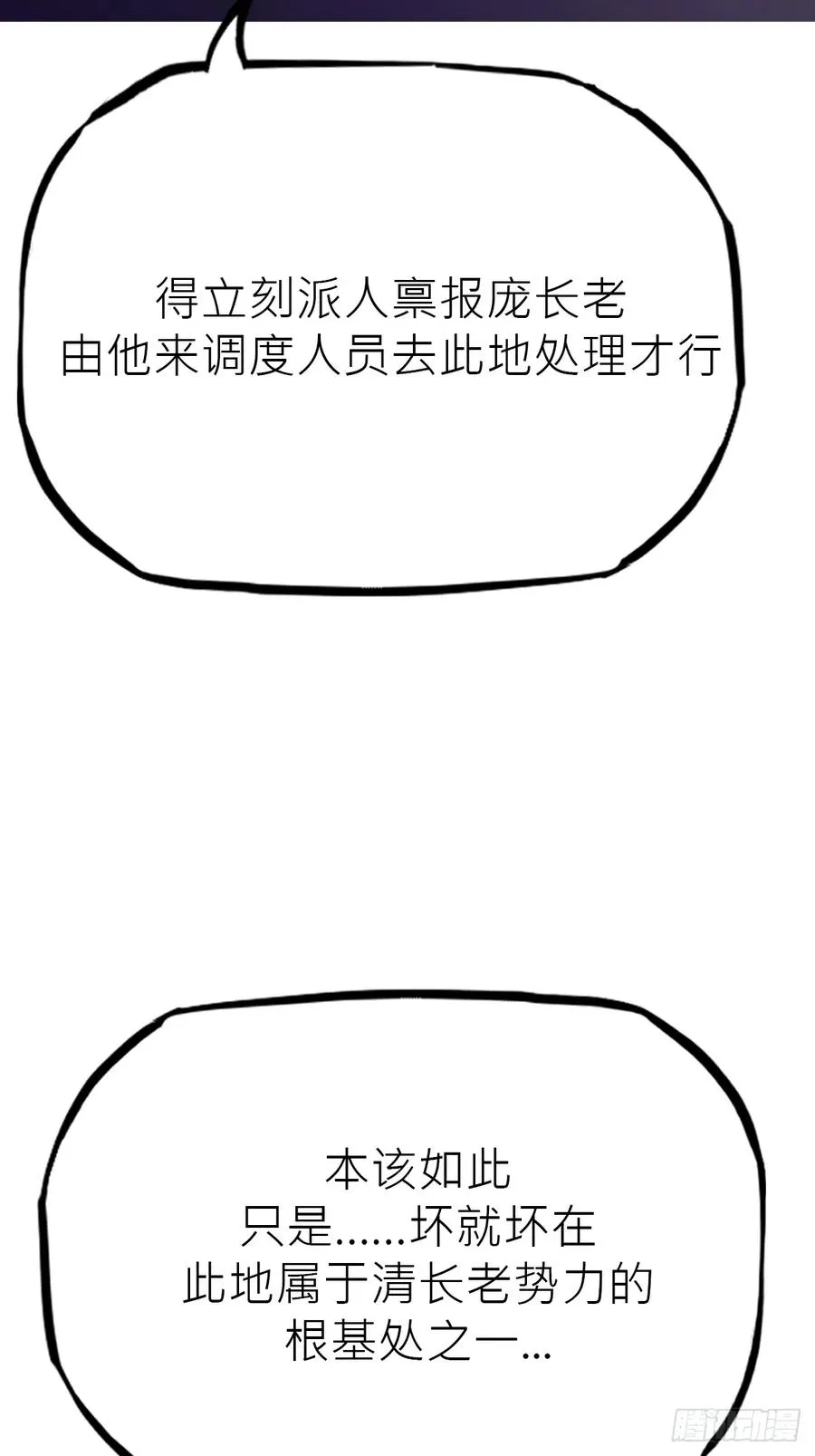 潜流 第29页