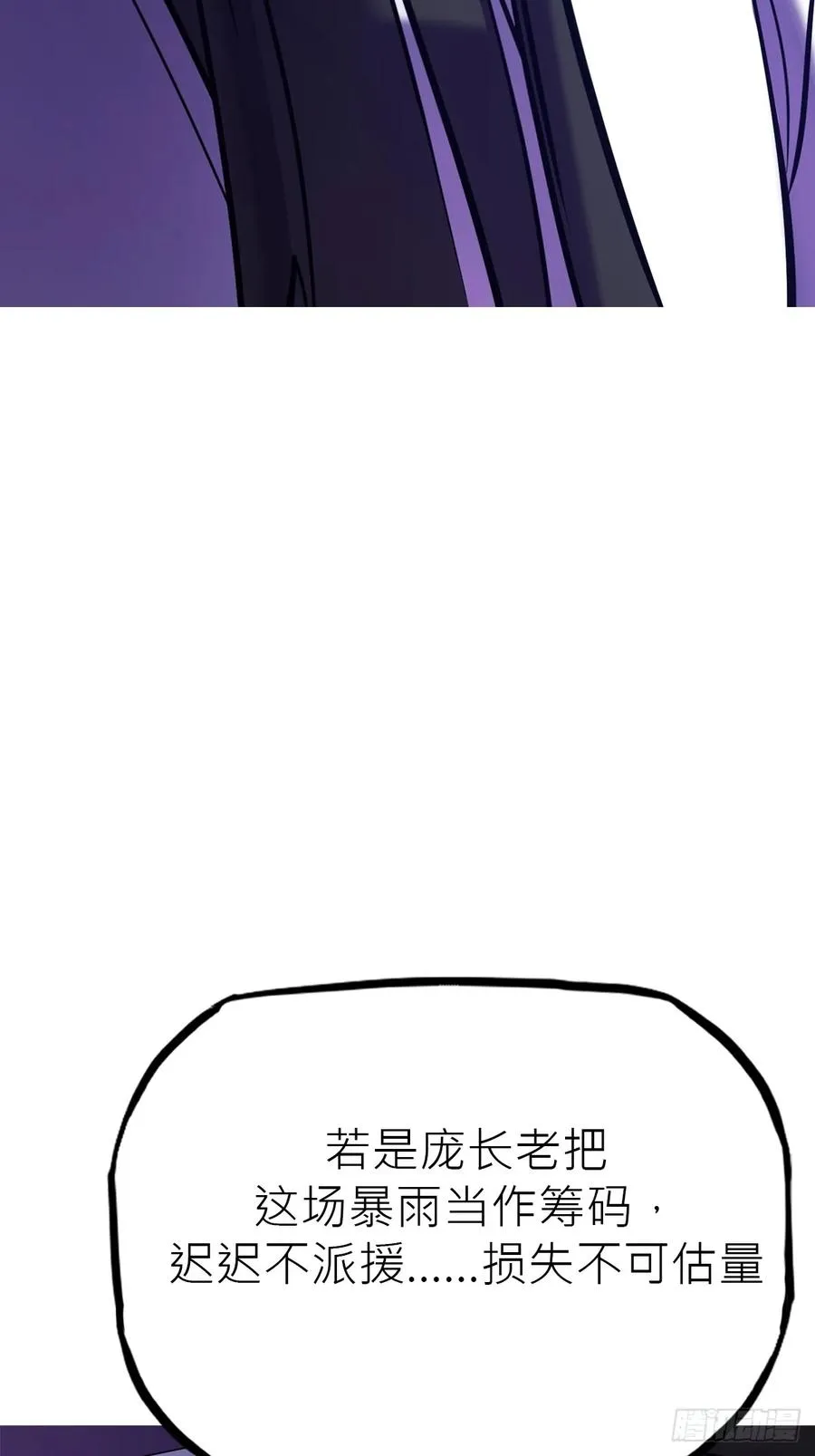潜流 第33页