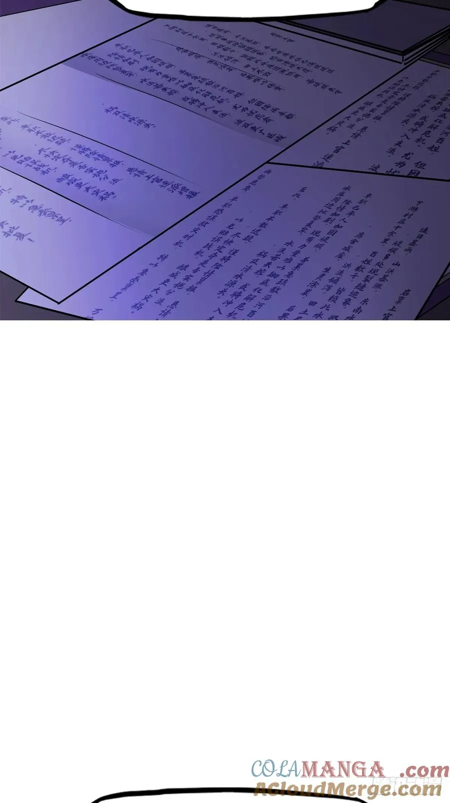 潜流 第34页
