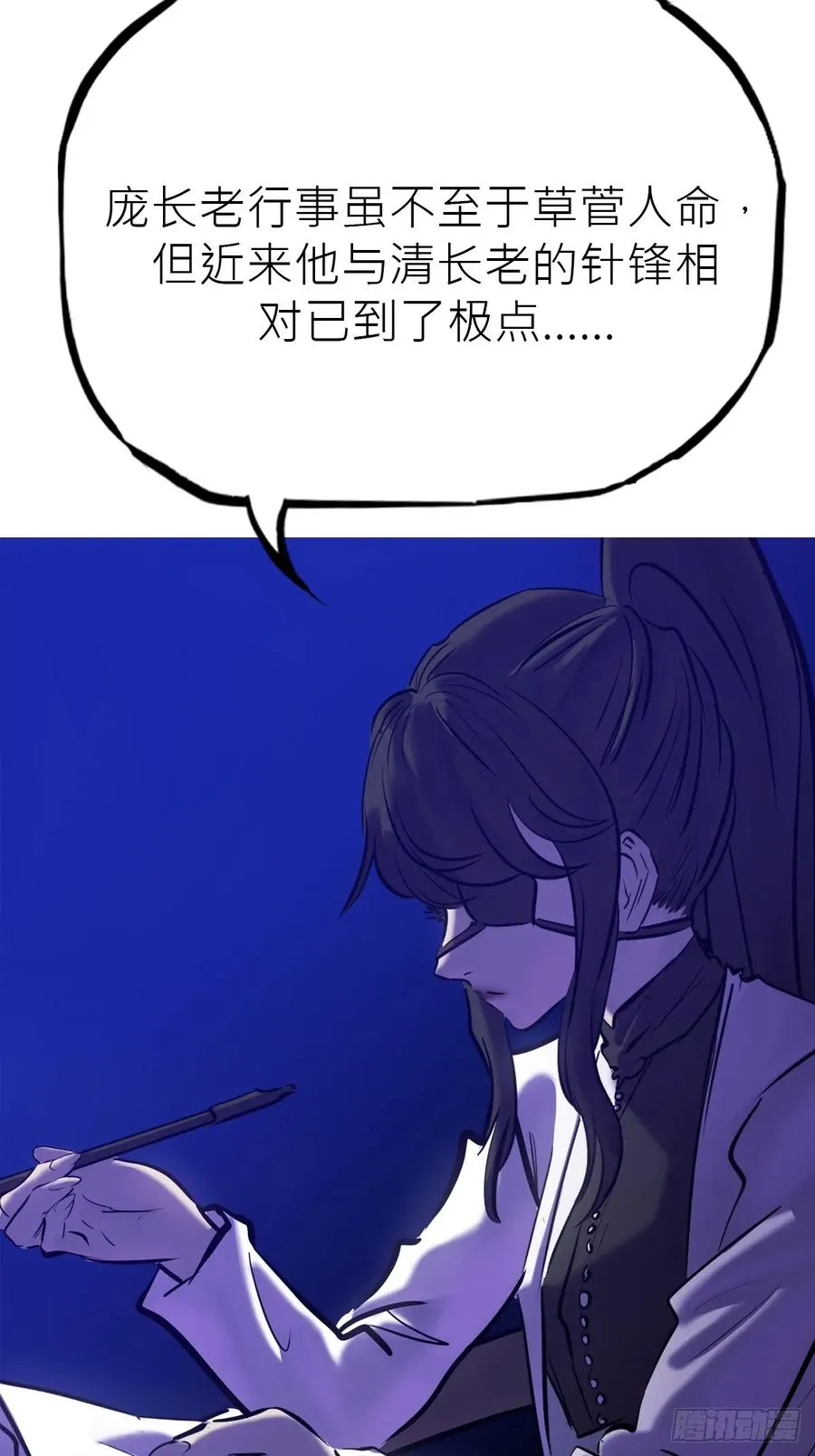 潜流 第35页