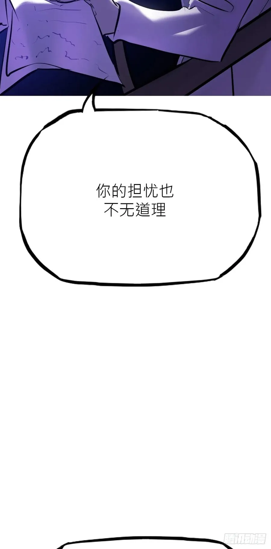 潜流 第36页