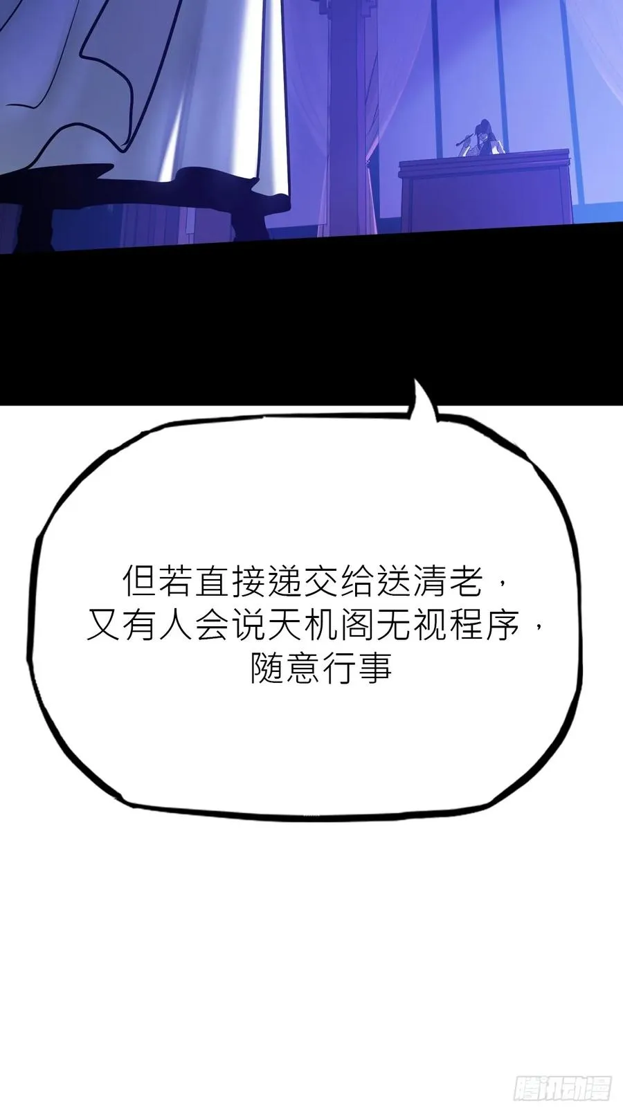 潜流 第42页