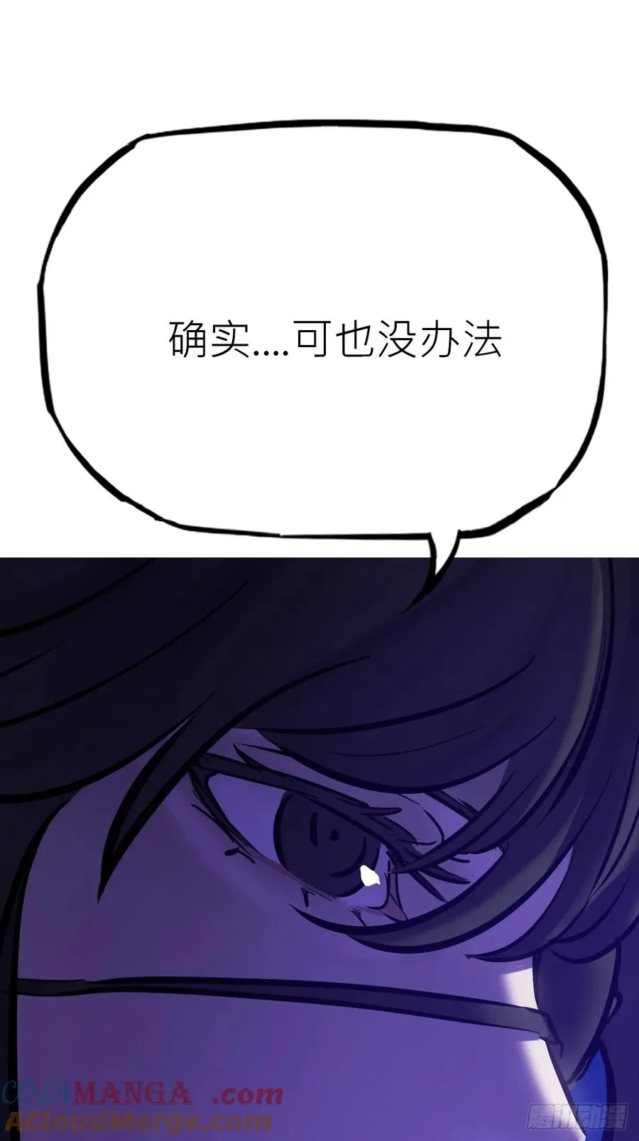 潜流 第43页