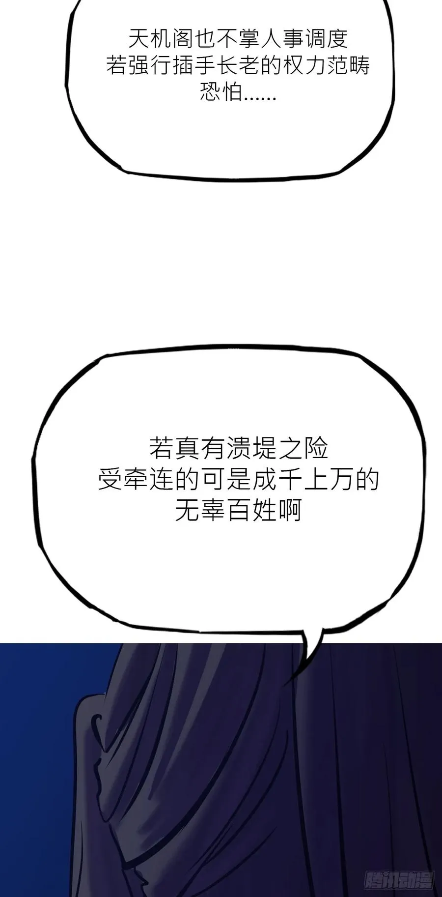 潜流 第48页