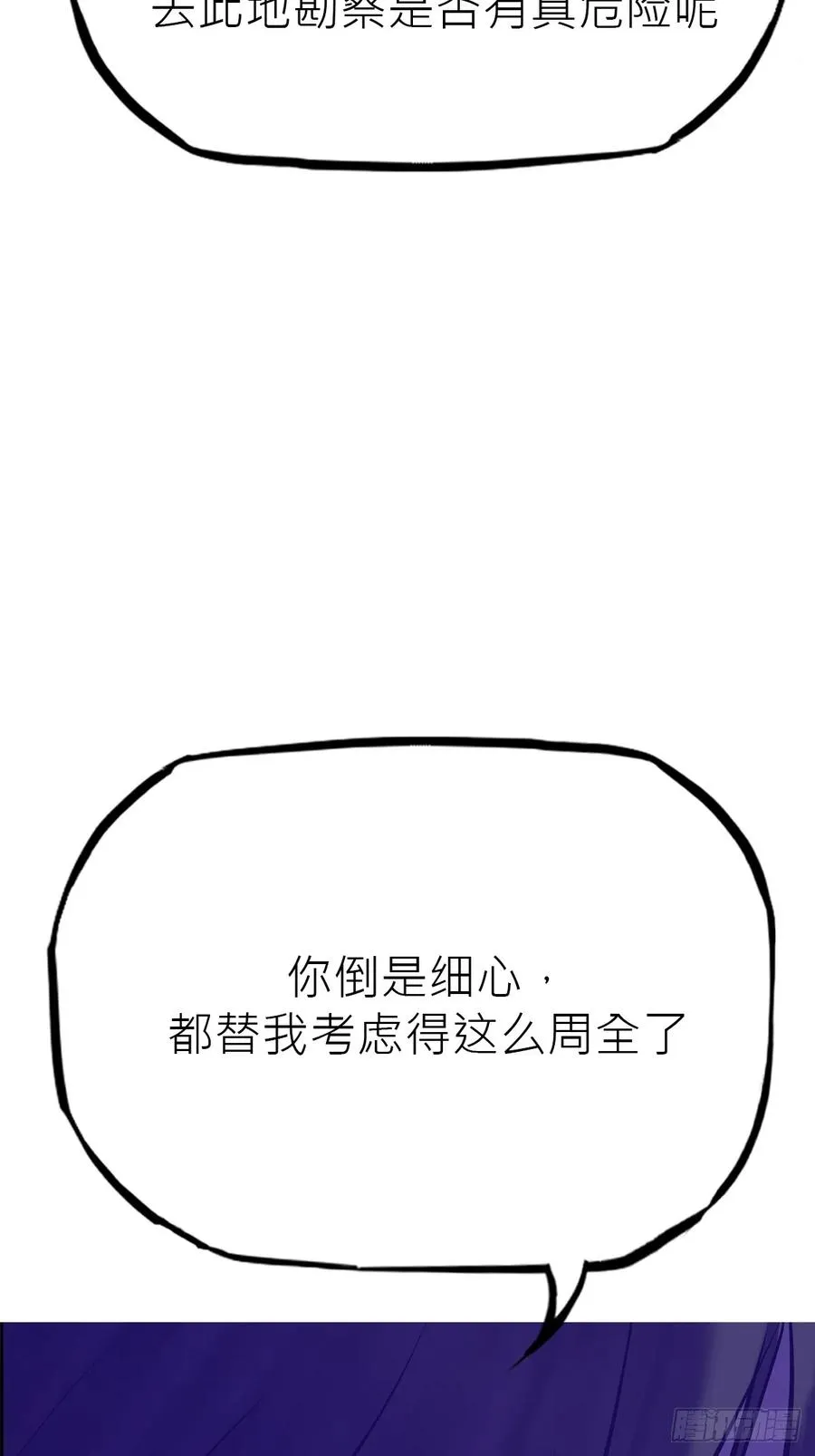 潜流 第51页