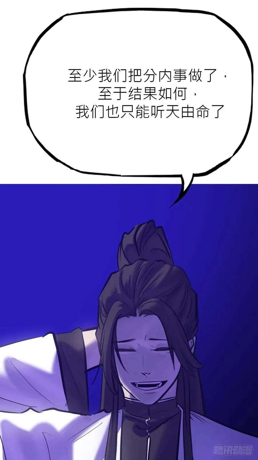 潜流 第53页