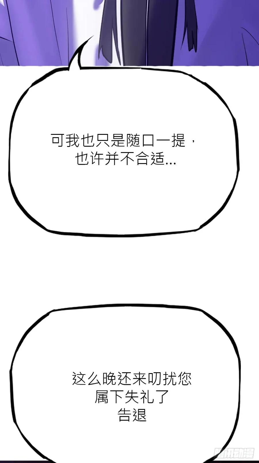 潜流 第54页